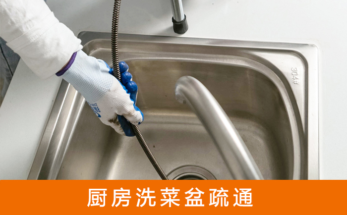 景县洗菜池疏通